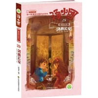 汤小团29·隋唐风云卷5 - 谷清平