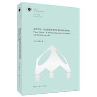 书籍 视觉文化的封面