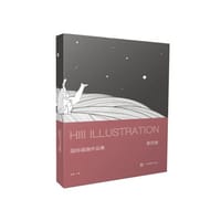 Hiii Illustraion 国际插画作品集（第4辑）