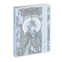 书籍 永乐宫壁画线描精品集的封面
