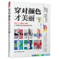 穿对颜色才美丽 - 陈牧霖