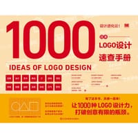 设计进化论！ 日本LOGO设计速查手册