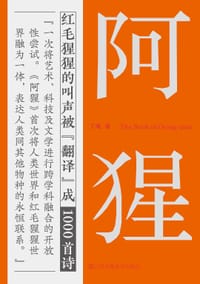 阿猩