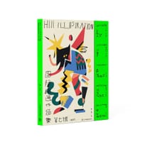 Hiii Illustration国际插画作品集(第7辑) - 王靖 (编)