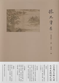 据几曾看