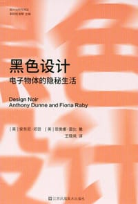黑色设计