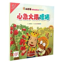 小狮子情商培育影院心急火燎的狸猫 - （韩）金钟勋