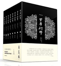 罗摩衍那