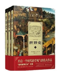 书籍 世界史的封面
