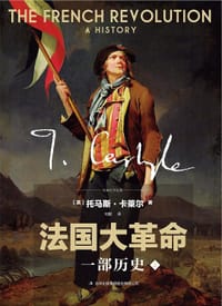 书籍 法国大革命：一部历史的封面