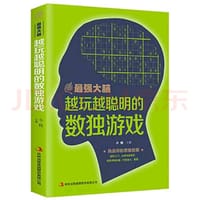 最强大脑-越玩越聪明的独数游戏 - 小枝