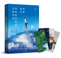 世界很忙，而你刚好愿意为我有空 - 尺度