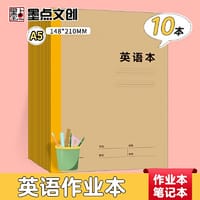 书籍 墨点字帖 包背牛皮科目本英语本A5中小学生课堂训练考试复习作业本（10本装）的封面
