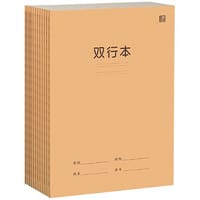 书籍 墨点字帖 牛皮缝线本双行本B5加厚中小学生课堂训练考试复习作业本（12本装）的封面