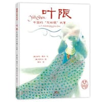 叶限