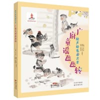 绘声绘色看方言：广府童谣氹氹转