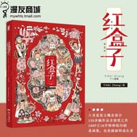 红盒子