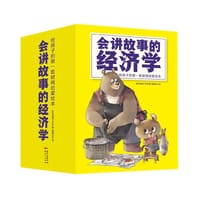 会讲故事的经济学 - 金色摇篮工作室