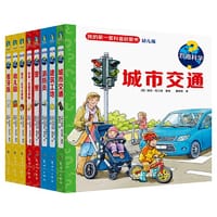 妙趣科学.第一辑8册套装（当当专供）