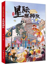星际醒狮队 - 路航