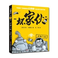 “坏家伙”·星际气体