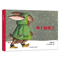 萝卜回来了