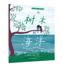 从树木到海洋 - [美] 雪莱·摩尔·托马斯 文, [美] 克里斯托弗·塞拉斯·尼尔 图