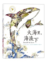 大海里，海浪下