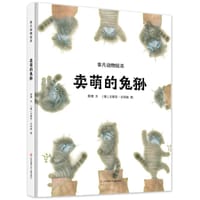 卖萌的兔狲 - 敖德 文