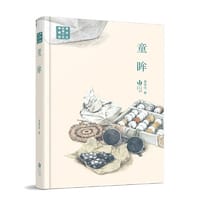 书籍 童眸的封面