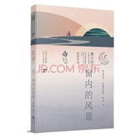 窗内的风景