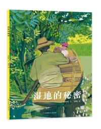 湿地的秘密