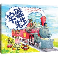 牢骚先生 - [美] 韦德·布列福特 文, [美] 斯蒂芬·布里特 图