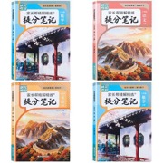 提分笔记 语数英 七年级上