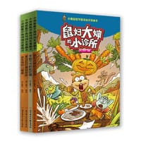 书籍 小地鼠数学游戏闯关漫画书全套共四册的封面