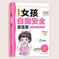 家有儿女，女孩，自我安全更重要 +家有儿女 男孩自我强大很重要