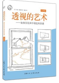 《西方经典美术技法译丛——西班牙人体绘画教程》