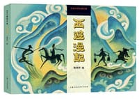 书籍 西游漫记的封面