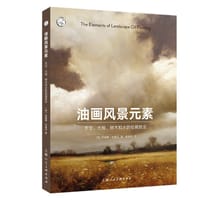 油画风景元素：天空、大地、树木和水的绘画技法