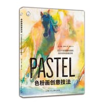 色粉画创意技法