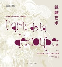 纸雕艺术