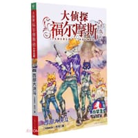 大侦探福尔摩斯20·西部大决斗
