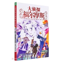 大侦探福尔摩斯23·女明星谋杀案