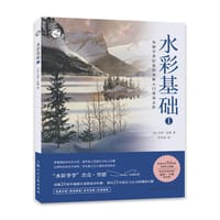 水彩基础1 - [美]杰克·里德