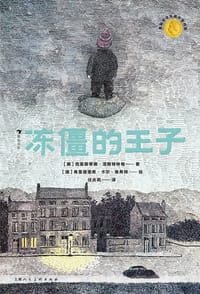 冻僵的王子 - [奥] 克里斯蒂娜·涅斯特林格 著