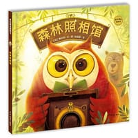 森林照相馆