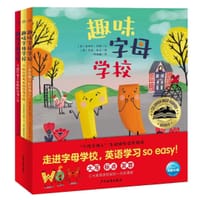 趣味字母学校（全3册）