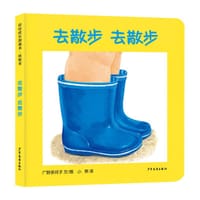 去散步 去散步 - [日] 广野多珂子