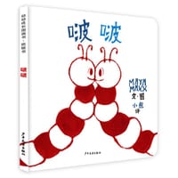 啵啵