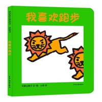 书籍 我喜欢跑步的封面